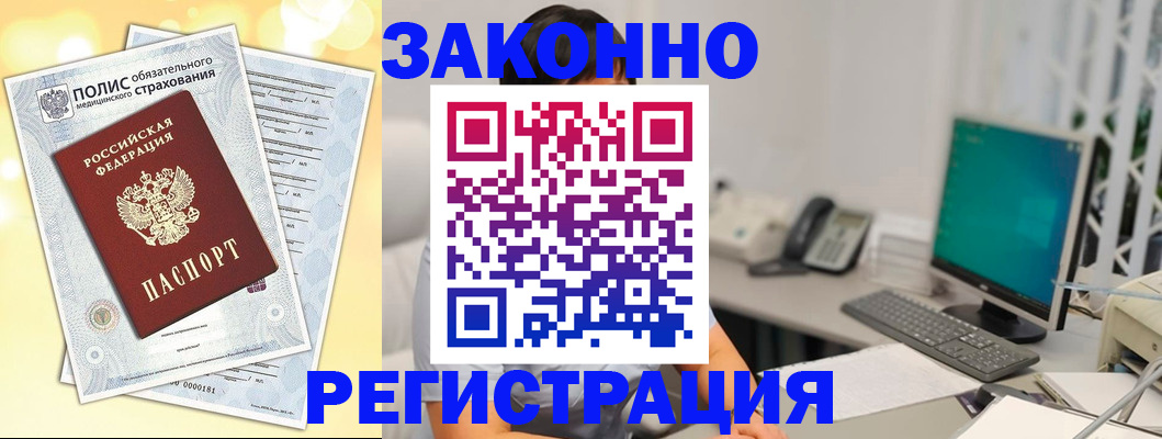 временная регистрация в квартире в Кушве