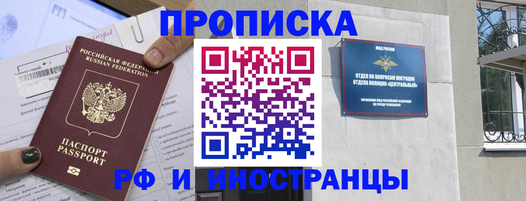 временная регистрация в квартире в Кушве