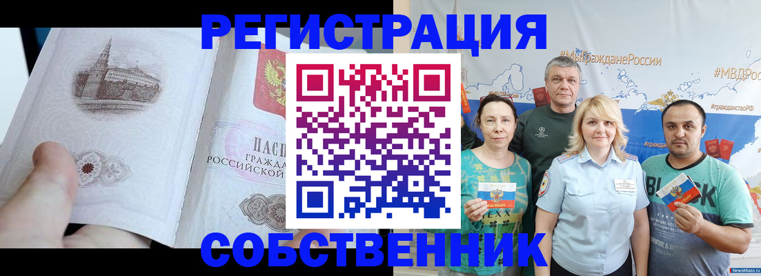 прописка поиск в Кушве