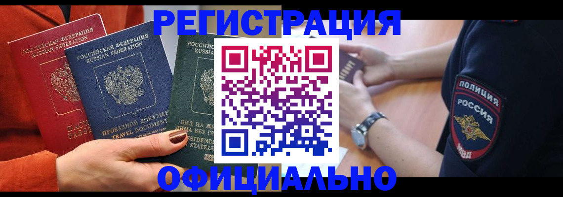 прописка поиск в Кушве
