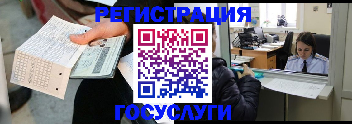 временная регистрация купить в Кушве