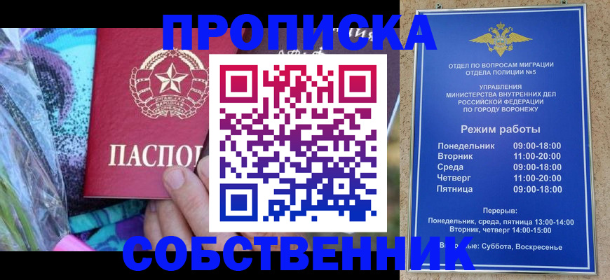 временная регистрация адрес в Кушве