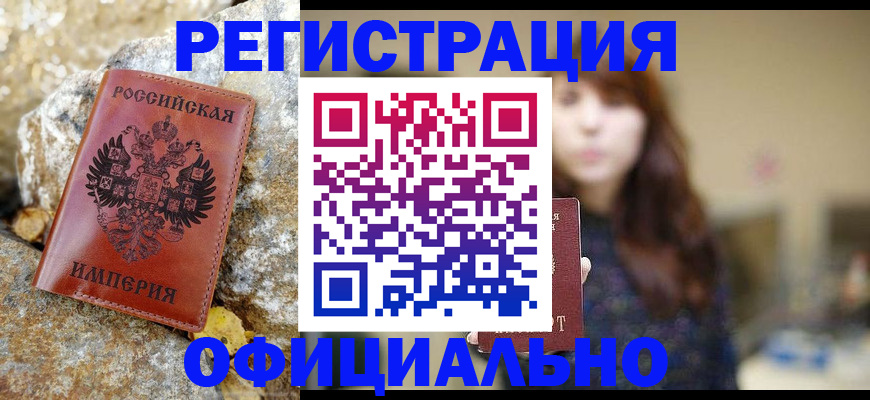 прописка в квартире в Кушве