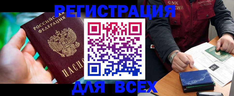 миграционный учет в Кушве