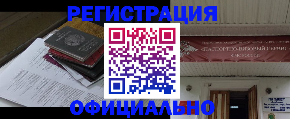 временная регистрация недорого в Кушве