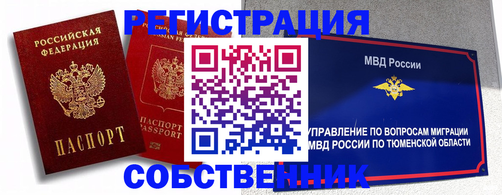 прописка штамп в Кушве