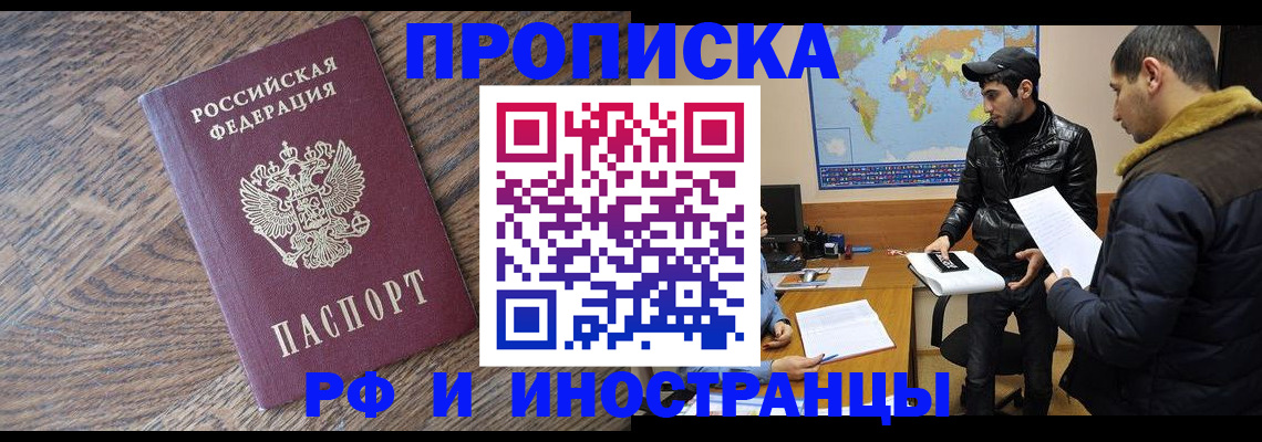 временная регистрация гарантия в Кушве