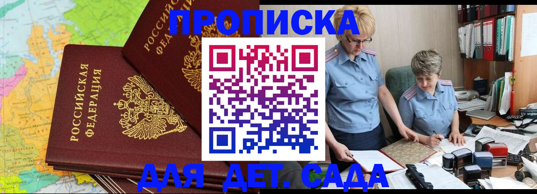 прописка в квартире в Кушве